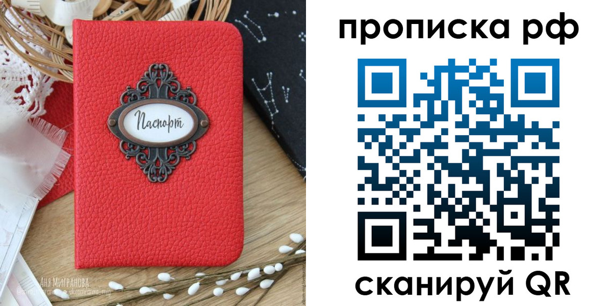 регистрация в Бакале